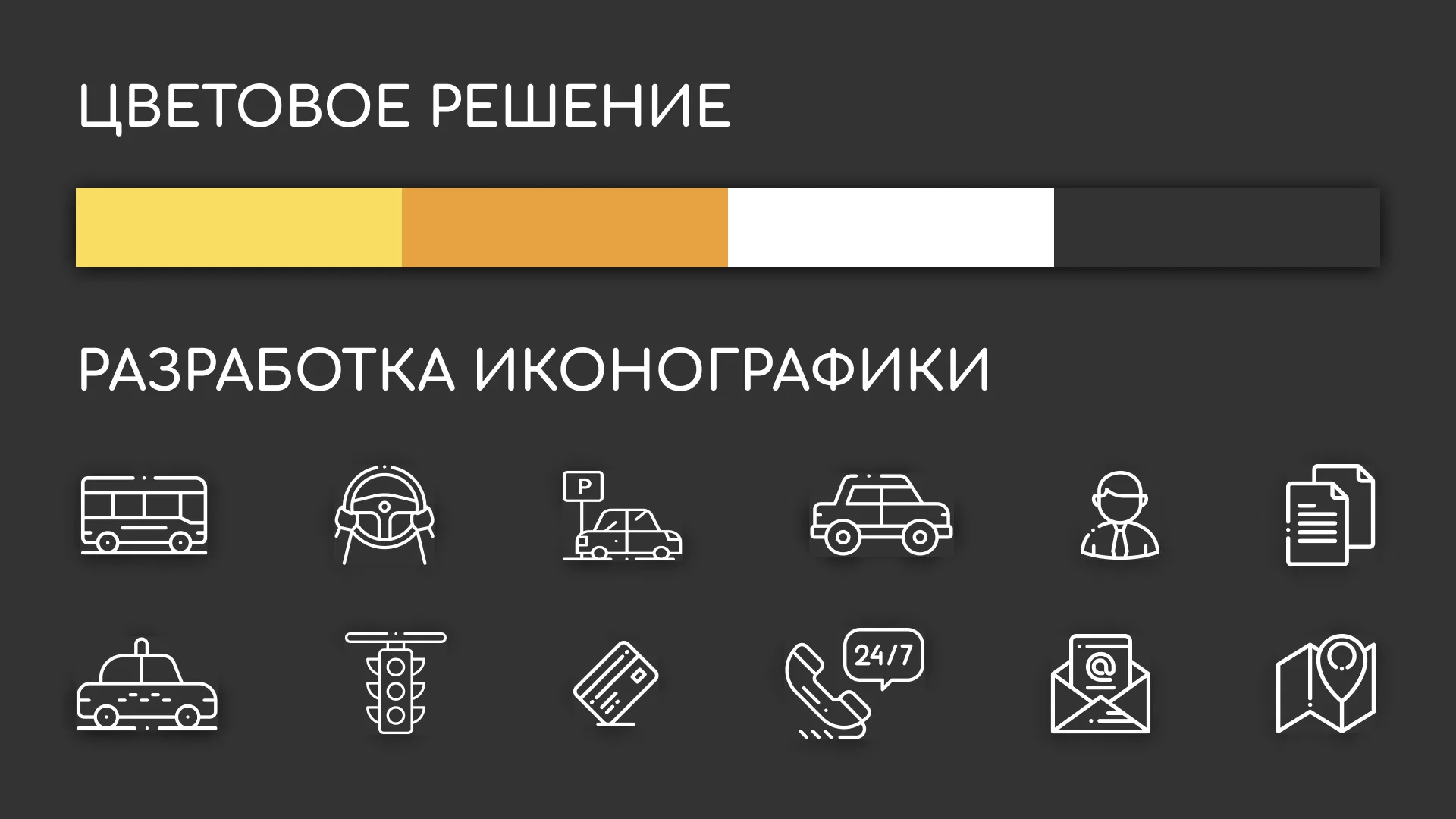Разработка сайта службы «Городского такси» в Петрозаводске