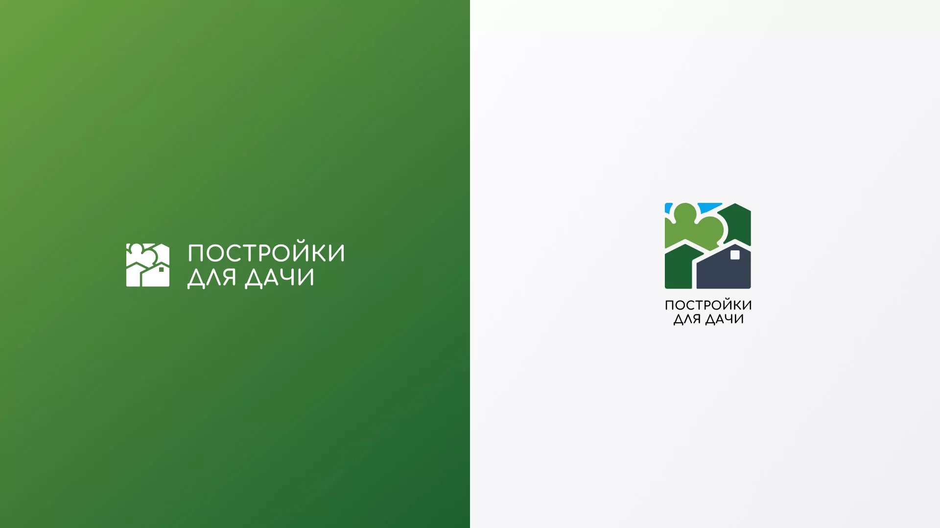 Разработка логотипа в Петрозаводске для компании «Постройки для дачи»