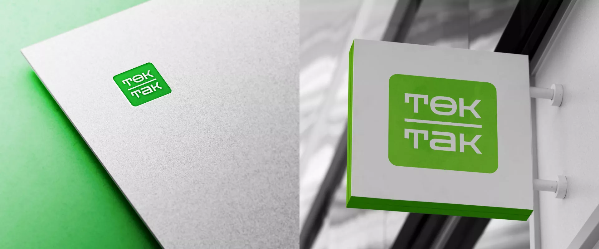 Создание логотипа компании «Ток-Так» в Петрозаводске