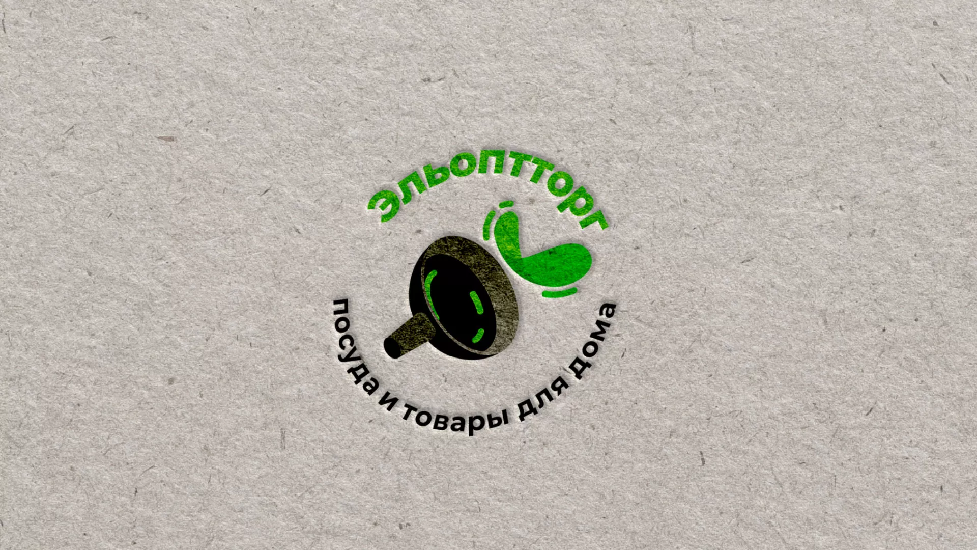 Разработка логотипа для компании по продаже посуды и товаров для дома в Петрозаводске