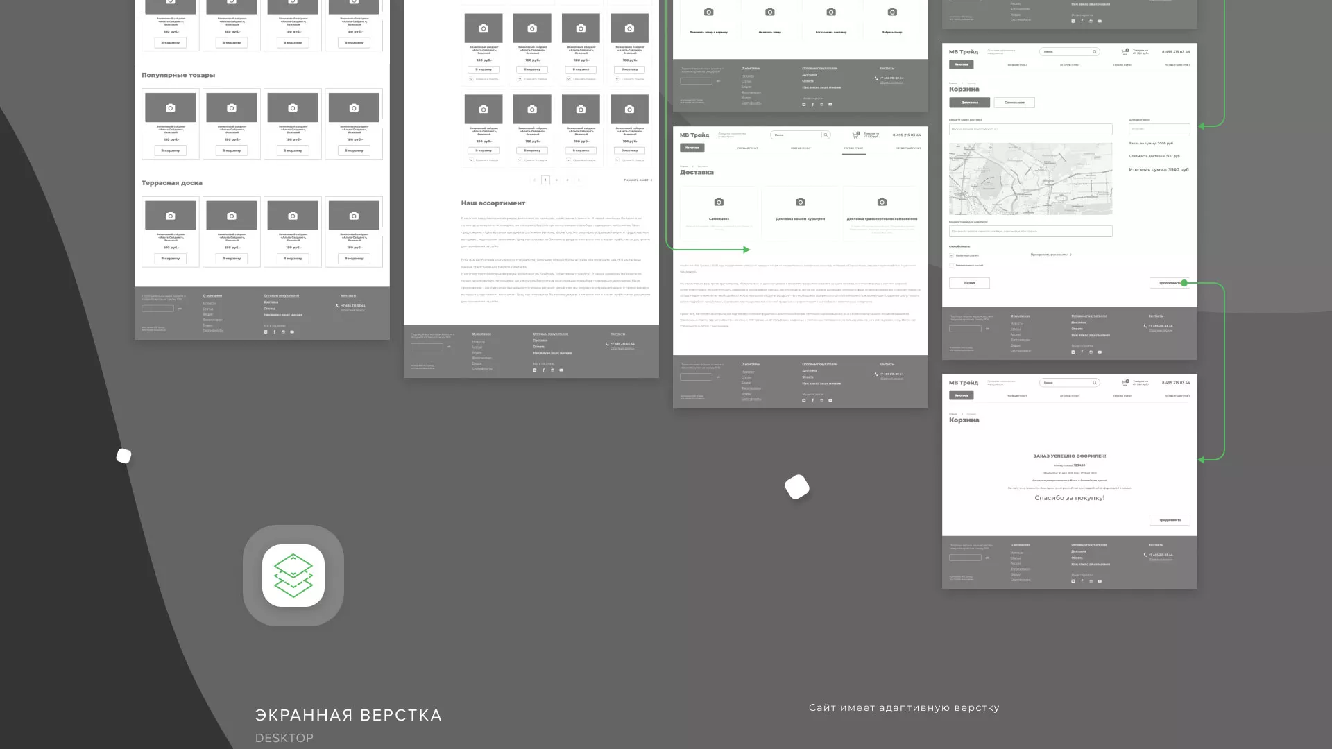 Разработка логотипа и сайта компании «МВ Трейд» в Петрозаводске