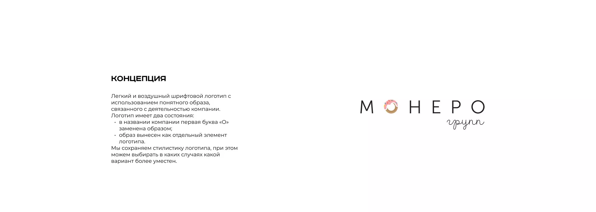 Разработка логотипа компании по продаже кондитерских изделий в Петрозаводске