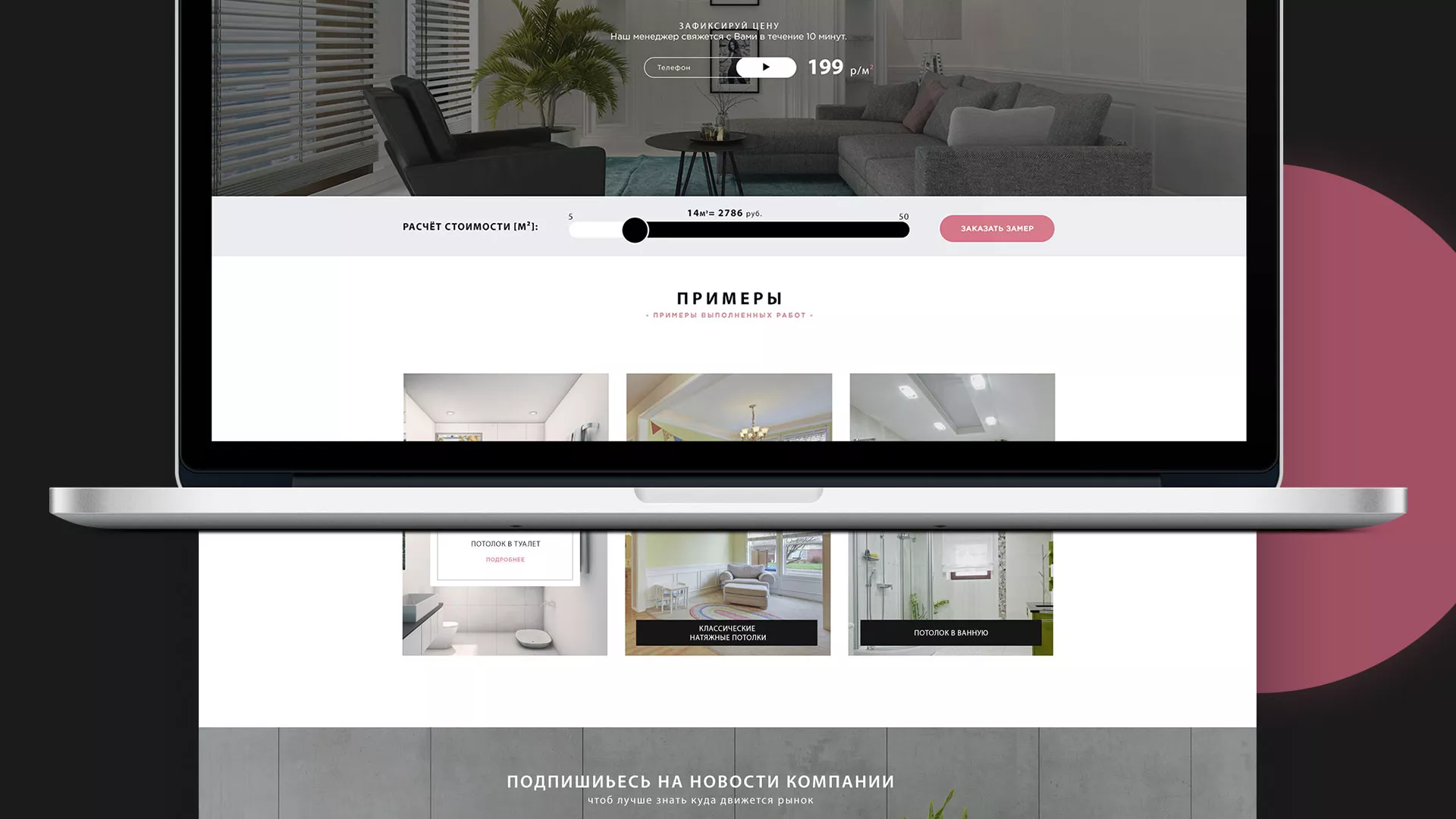Создание сайта по натяжным потолкам для компании «Софито» в Петрозаводске