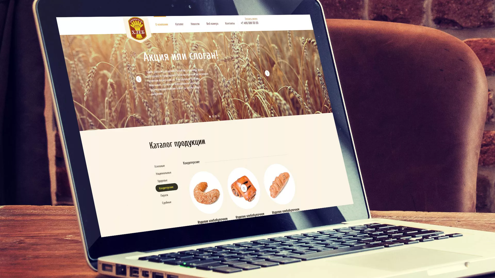 Создание сайта для хлебзавода в Петрозаводске