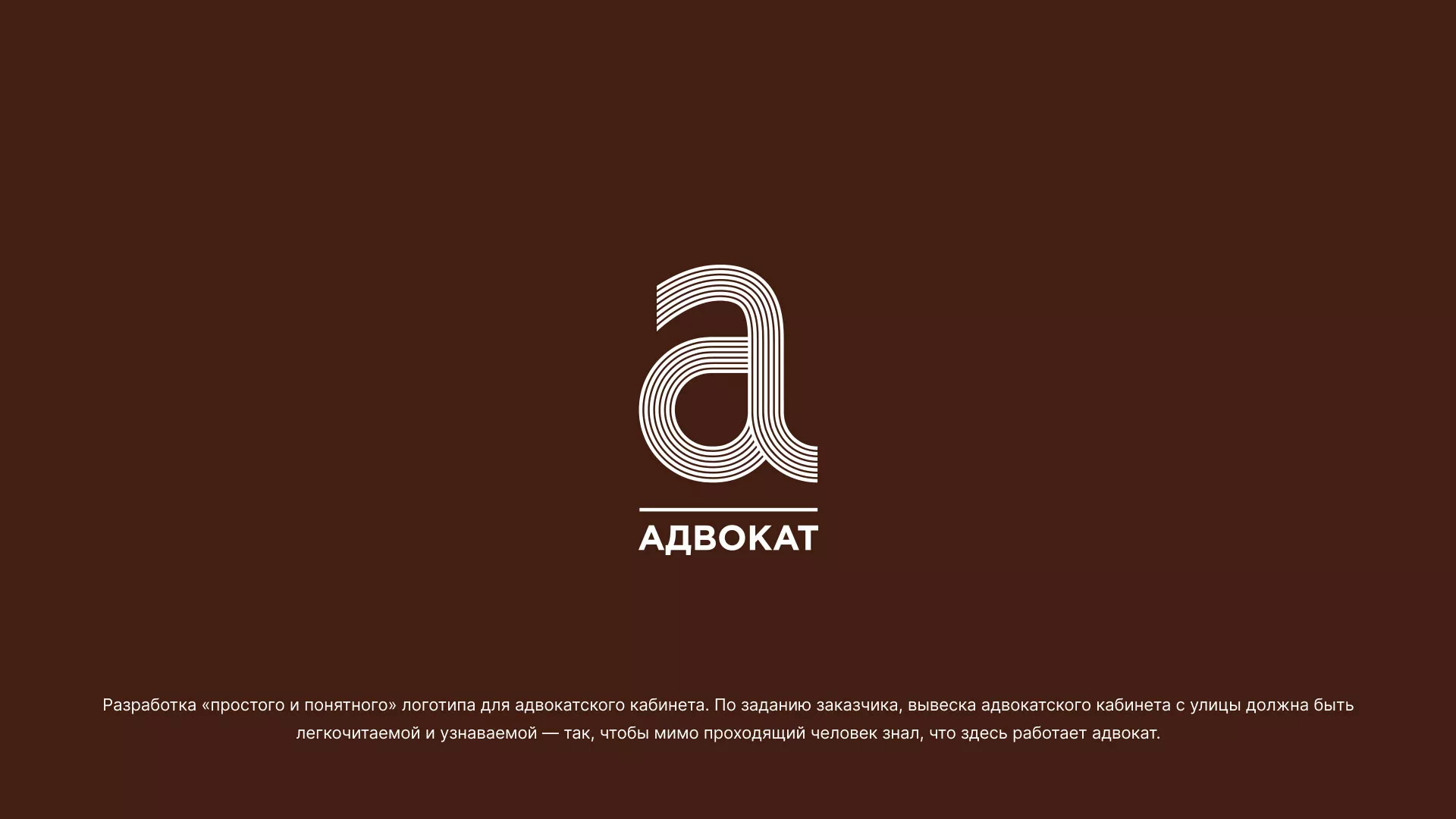 Разработка логотипа для коллегии адвокатов в Петрозаводске