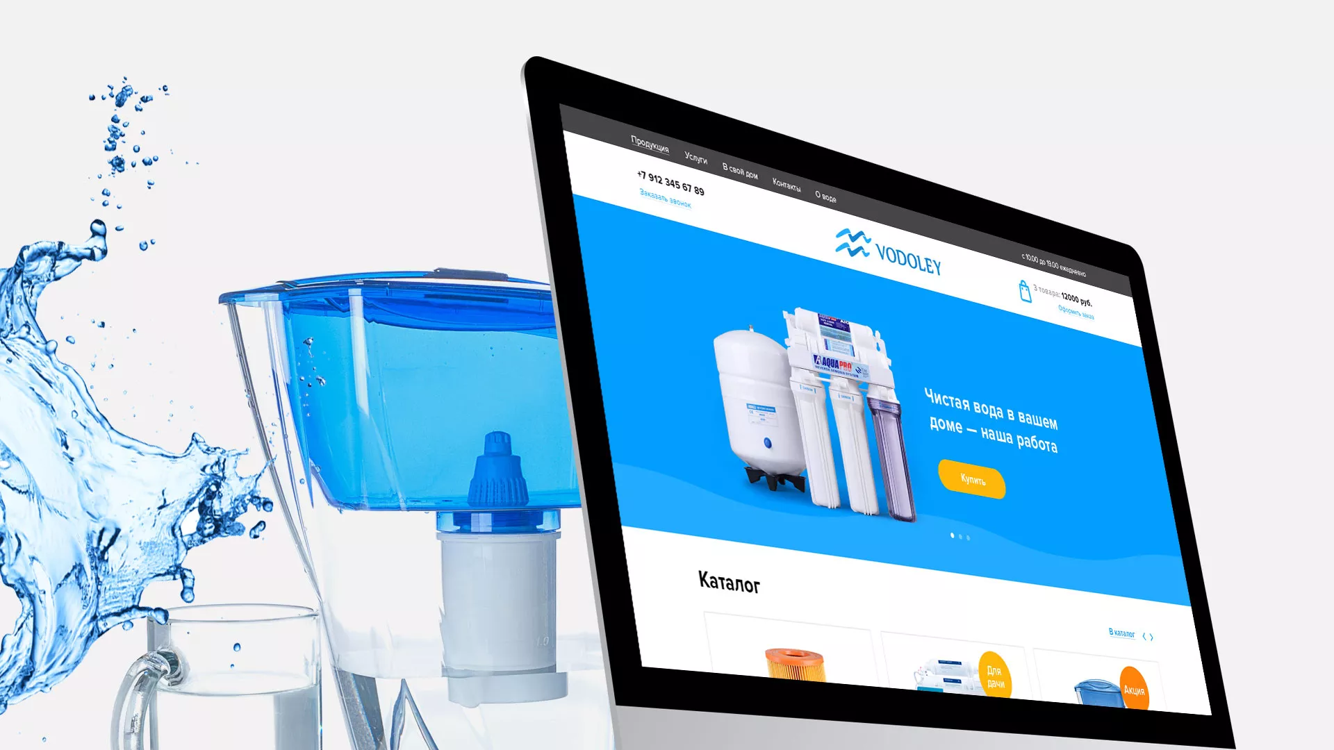 Создание интернет-магазина «Водолей» по продаже фильтров очистных сооружений в Петрозаводске