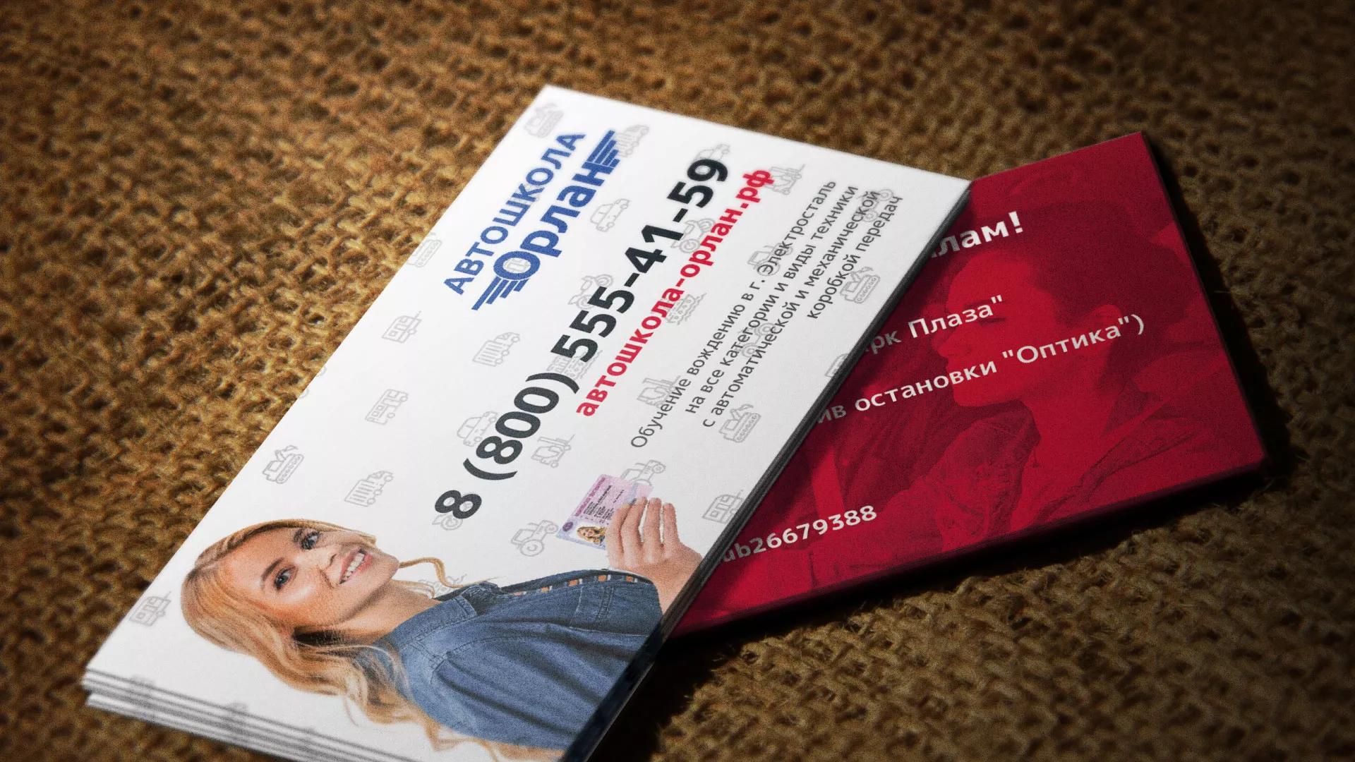 Разработка рекламных визиток автошколы «Орлан» в Петрозаводске