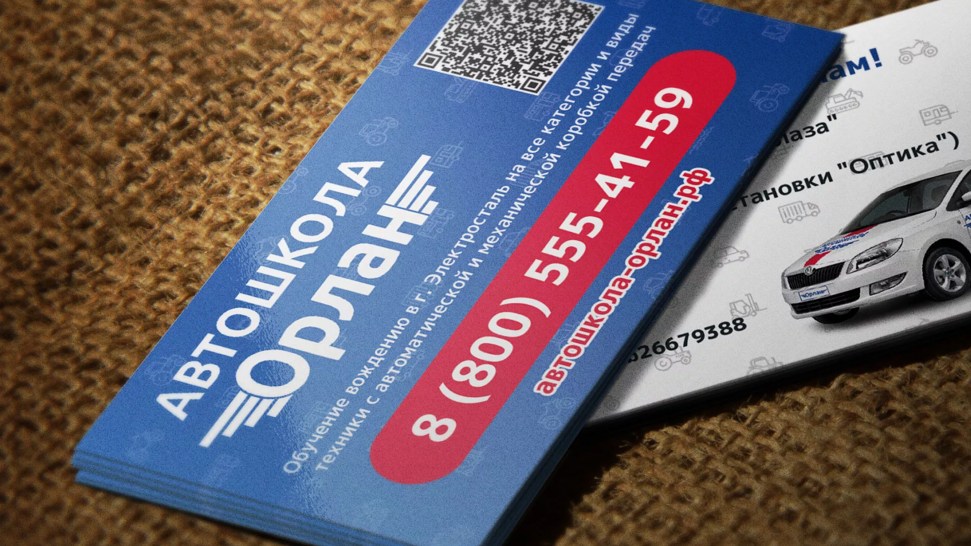 Разработка промо-визиток для автошколы «Орлан» в Петрозаводске