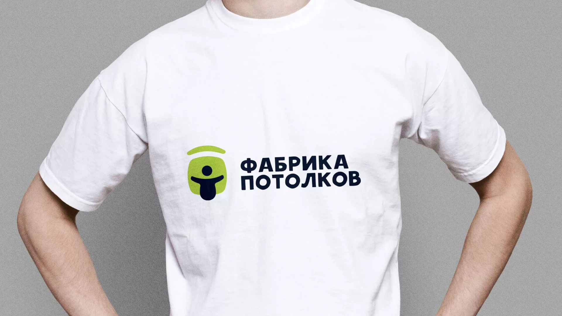 Разработка фирменного стиля для фабрики натяжных потолков в Петрозаводске