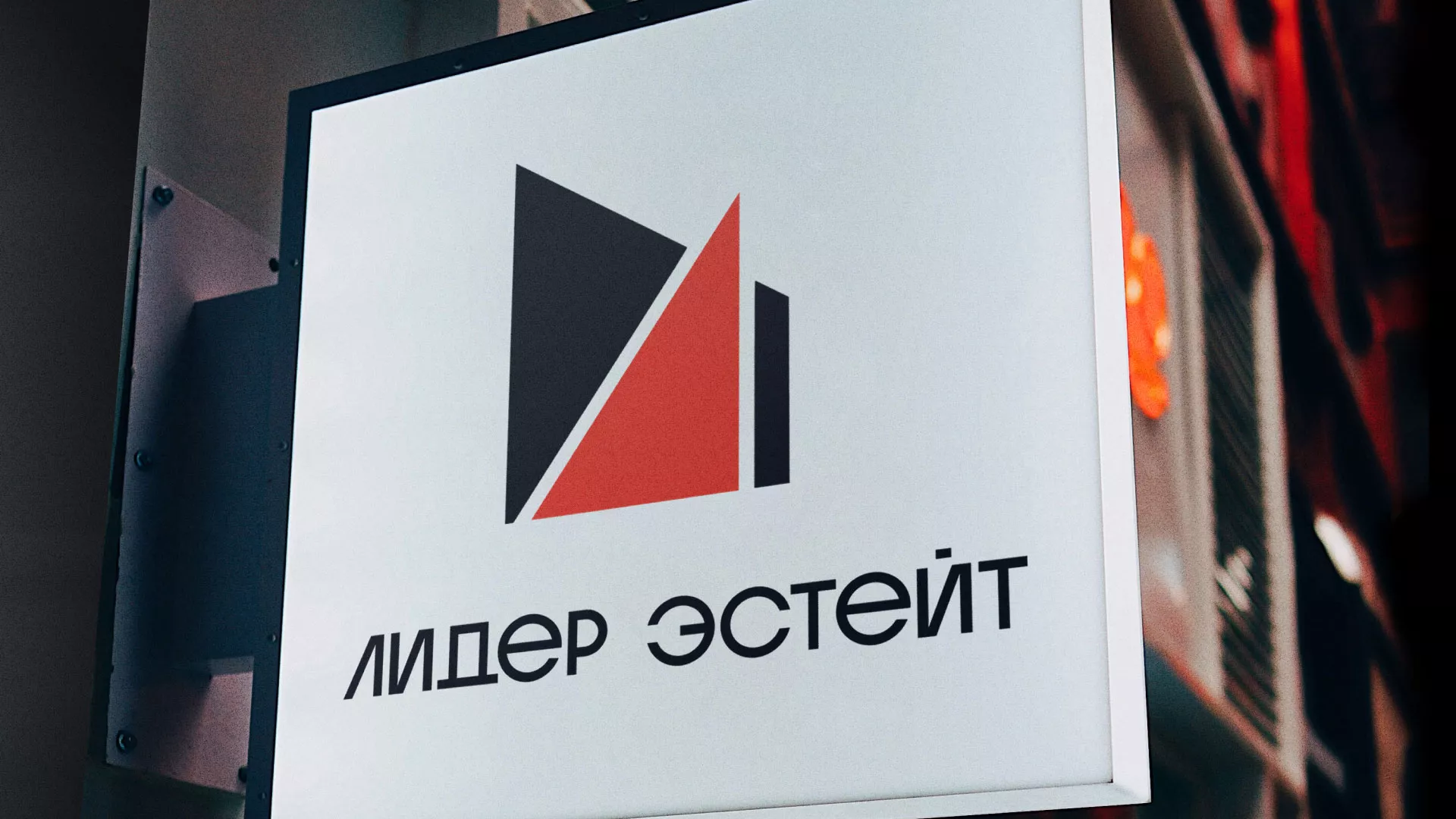Сделали логотип для агентства недвижимости «Лидер Эстейт» в Петрозаводске