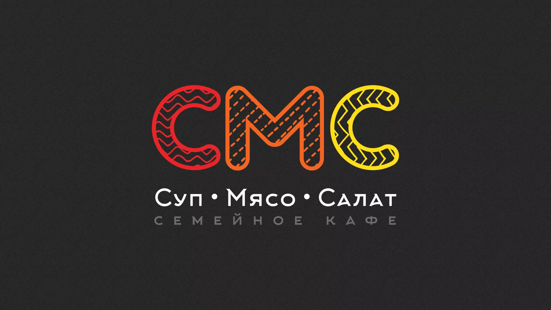 Разработка сайта кафе-столовой «Суп-Мясо-Салат» в Петрозаводске